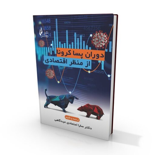 تصویر کتاب
