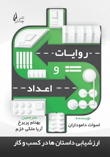 تصویر کتاب