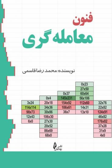 تصویر کتاب