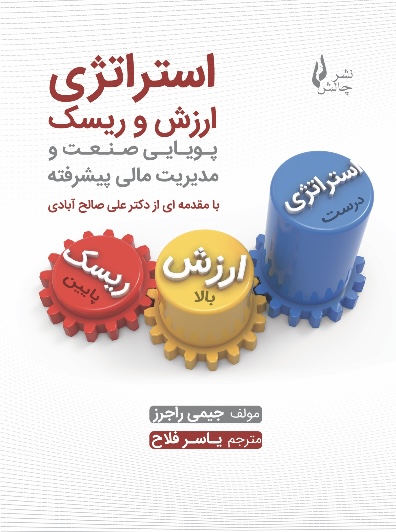 تصویر کتاب
