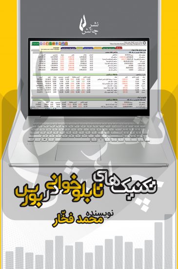 تصویر کتاب