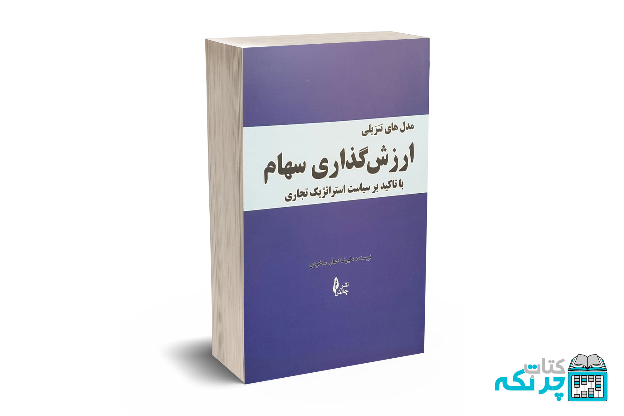 تصویر کتاب