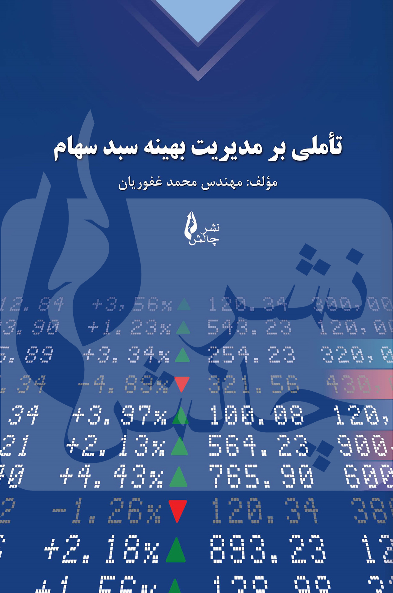 تصویر کتاب