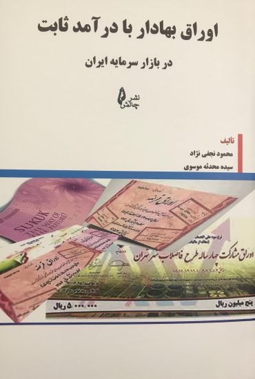 تصویر کتاب