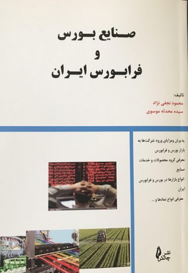 تصویر کتاب