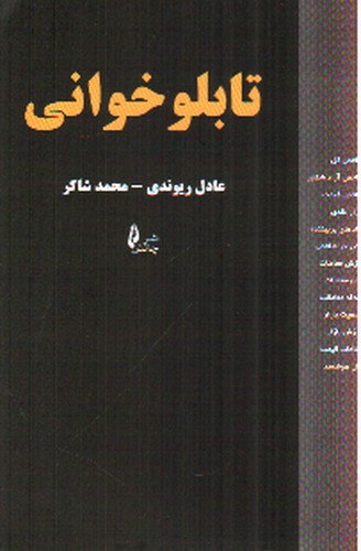 تصویر کتاب