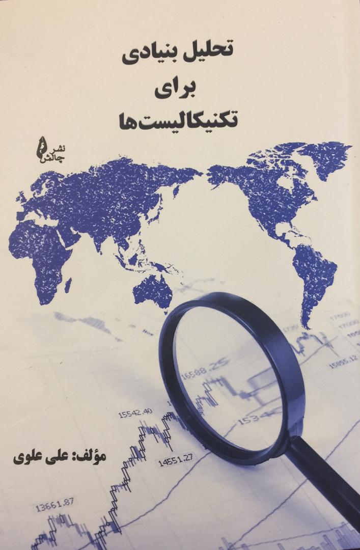 تصویر کتاب
