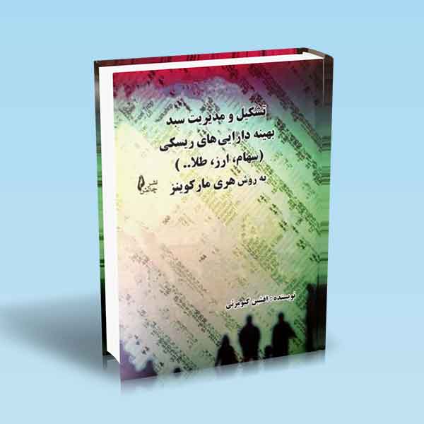 تصویر کتاب