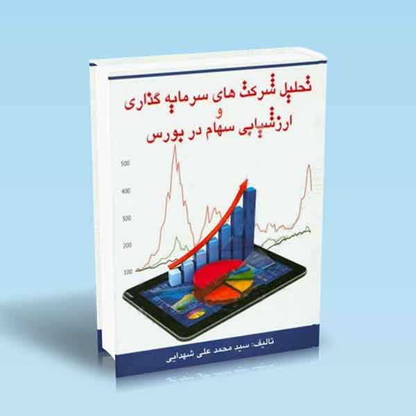 تصویر کتاب