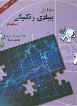 تصویر کتاب