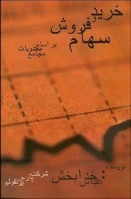 تصویر کتاب