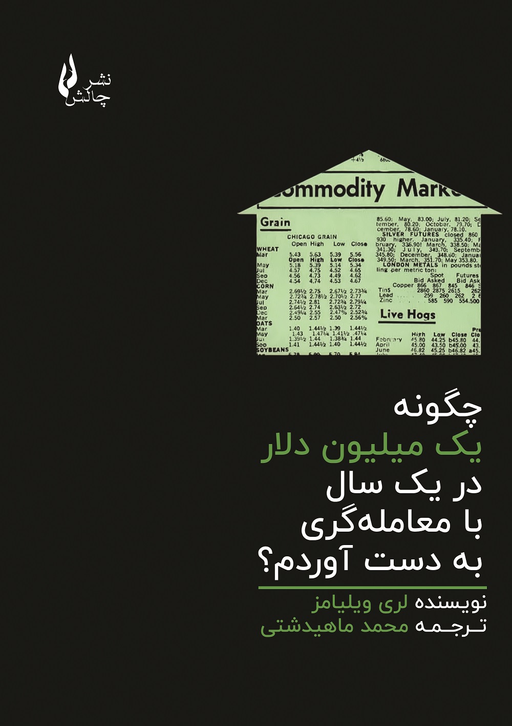 تصویر کتاب