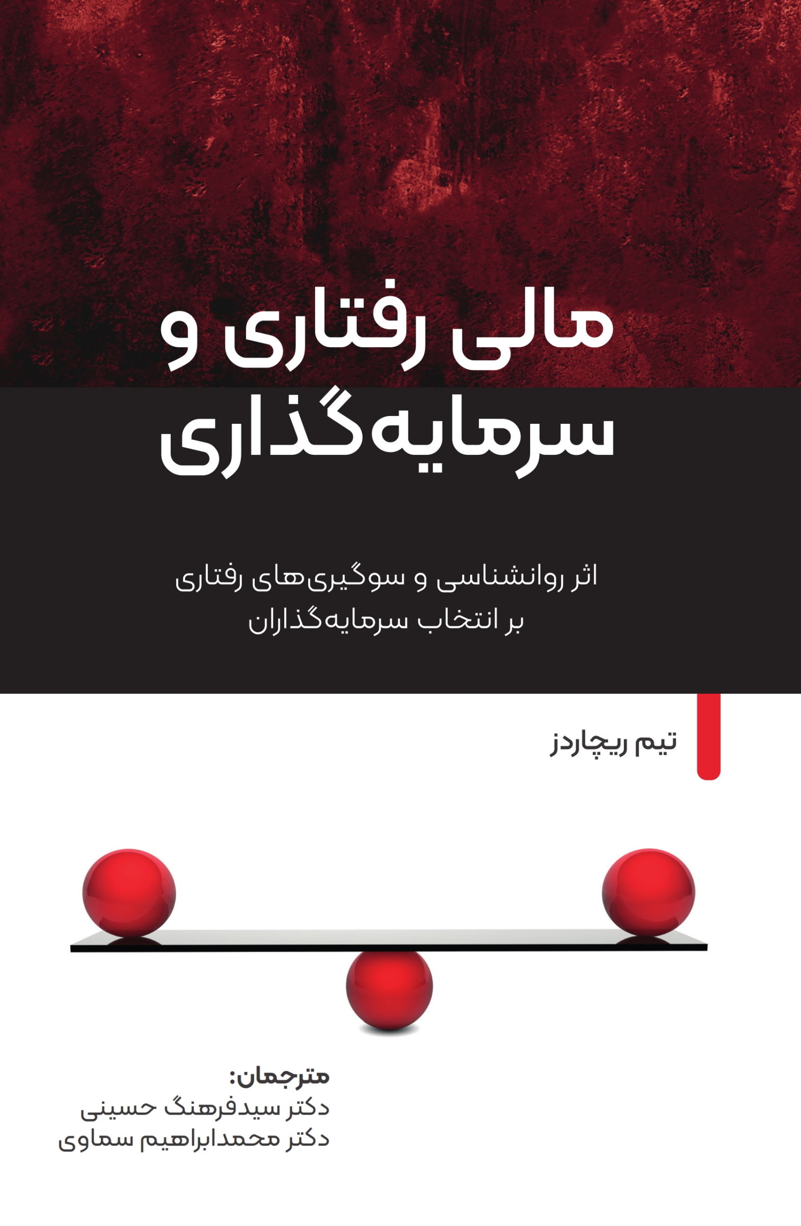 تصویر کتاب