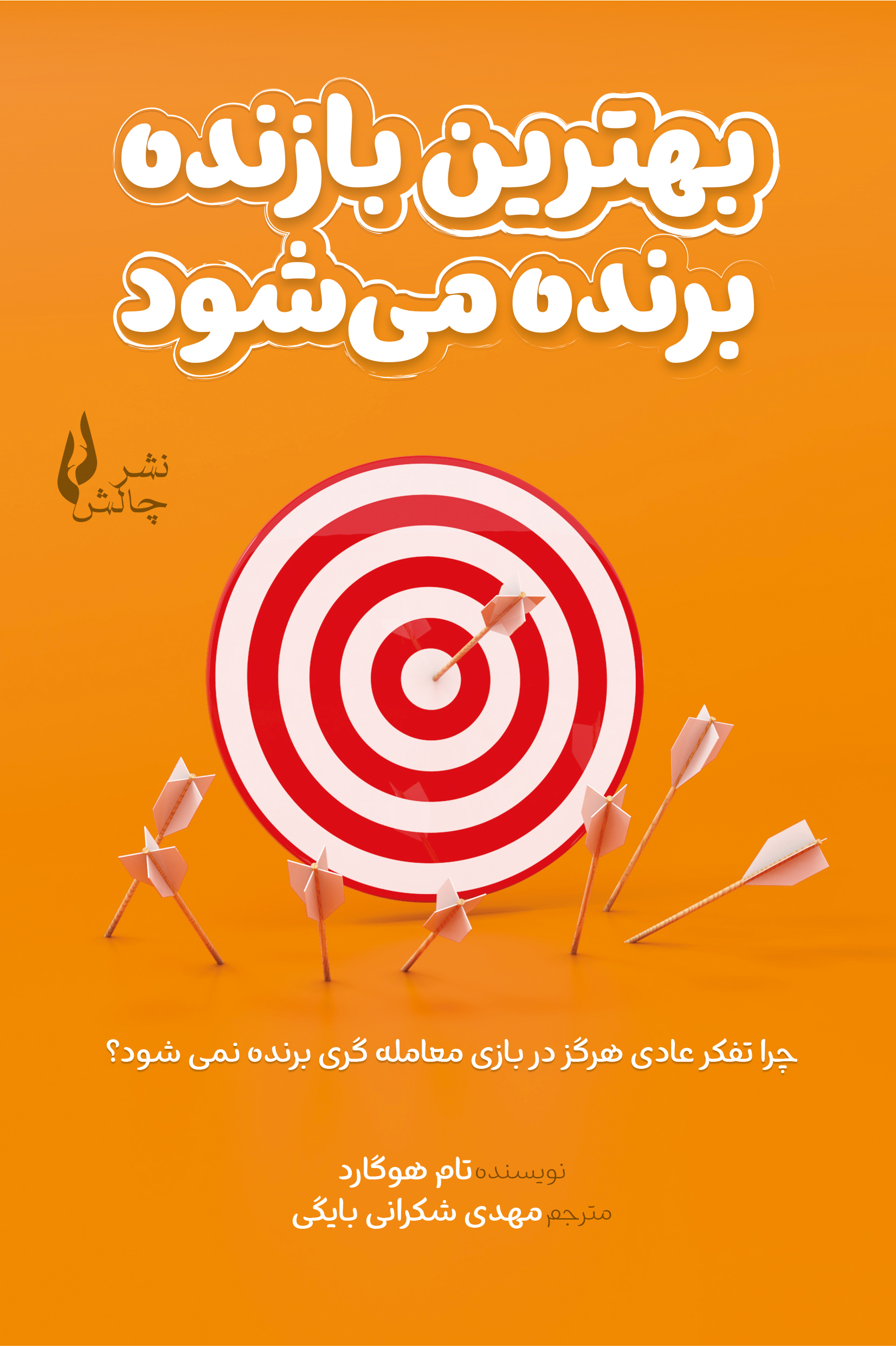 تصویر کتاب