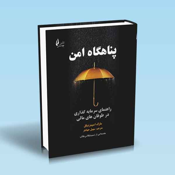 تصویر کتاب