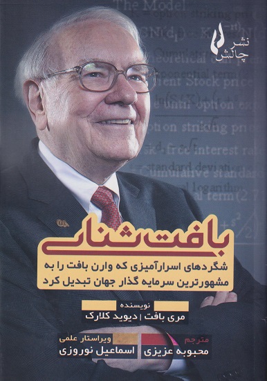 تصویر کتاب