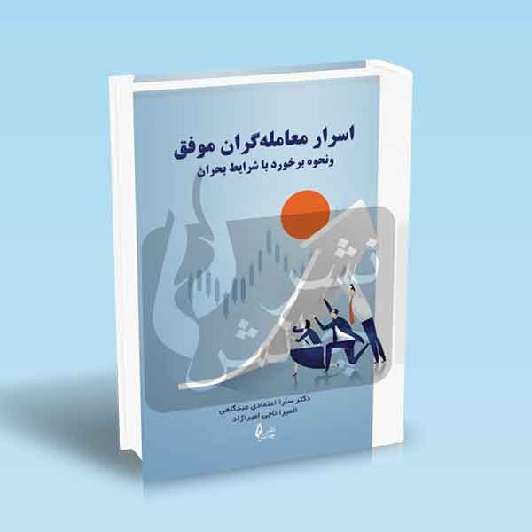 تصویر کتاب