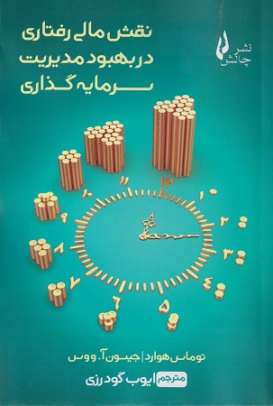 تصویر کتاب