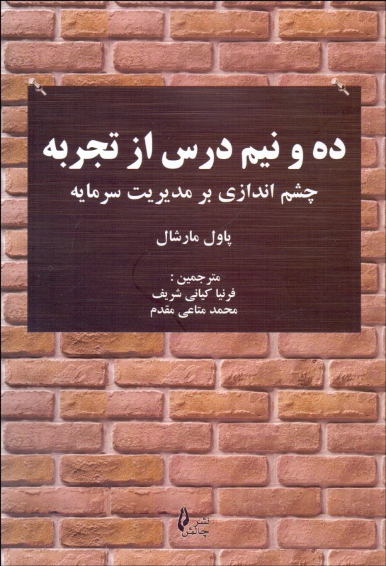 تصویر کتاب