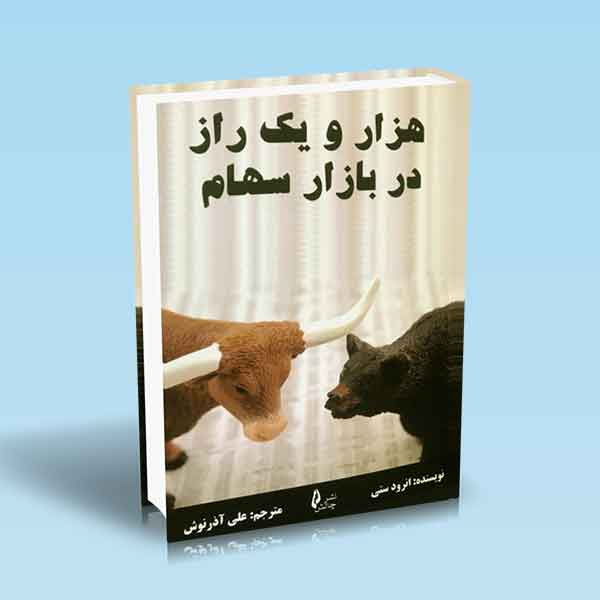 تصویر کتاب