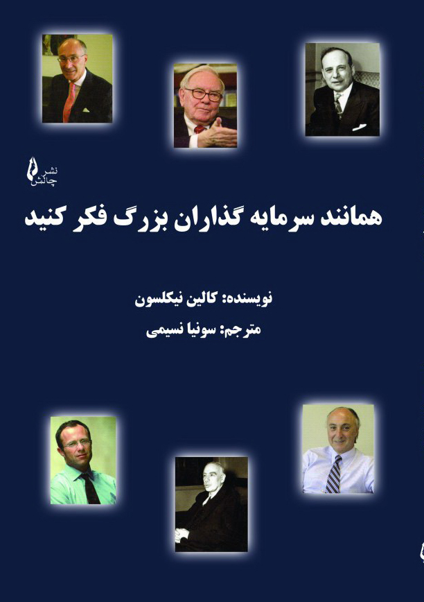 تصویر کتاب
