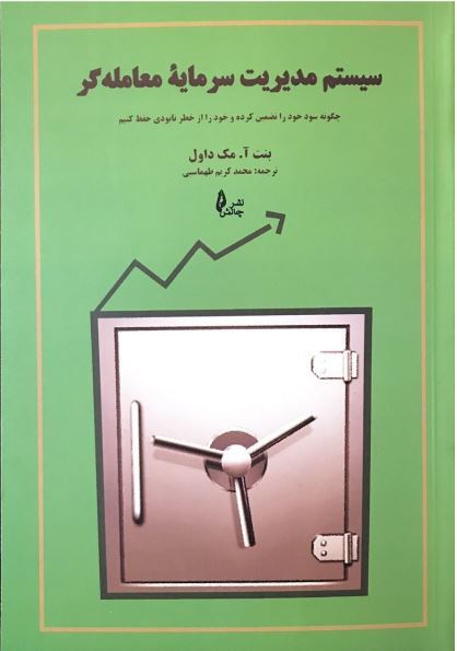 تصویر کتاب