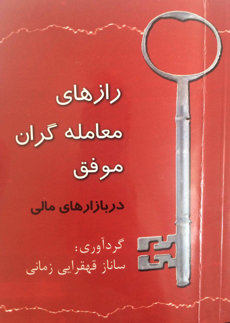 تصویر کتاب