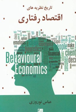 تصویر کتاب