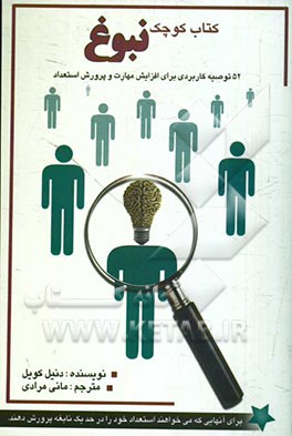 تصویر کتاب