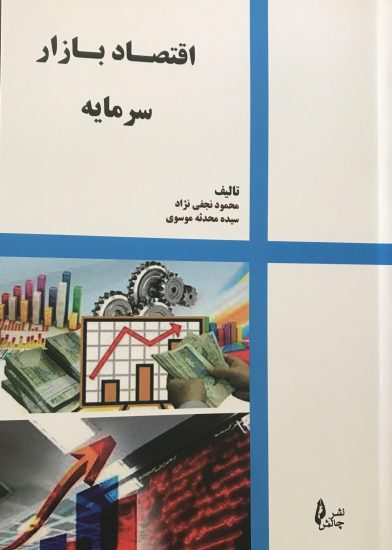 تصویر کتاب