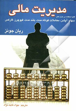 تصویر کتاب