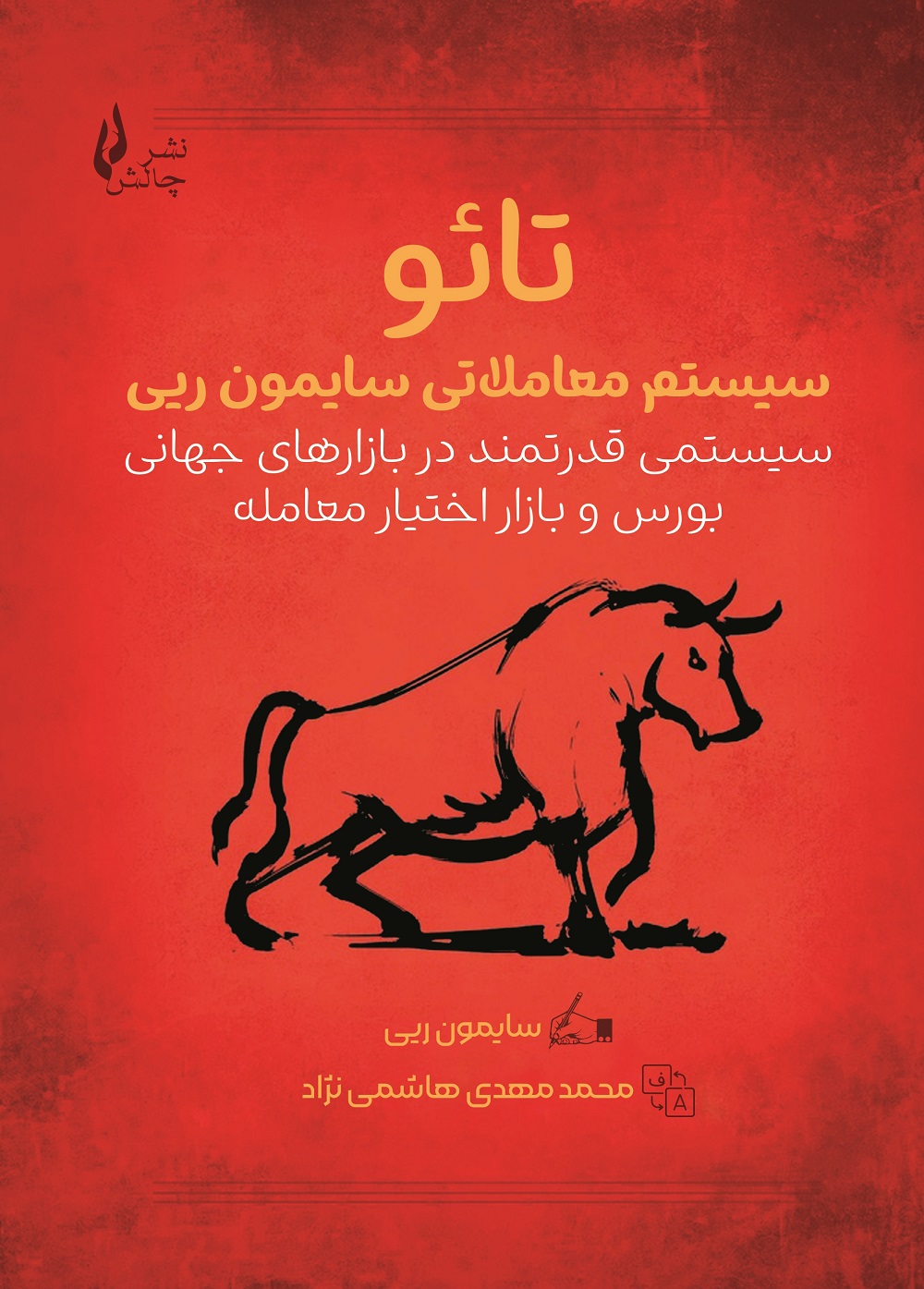 تصویر کتاب