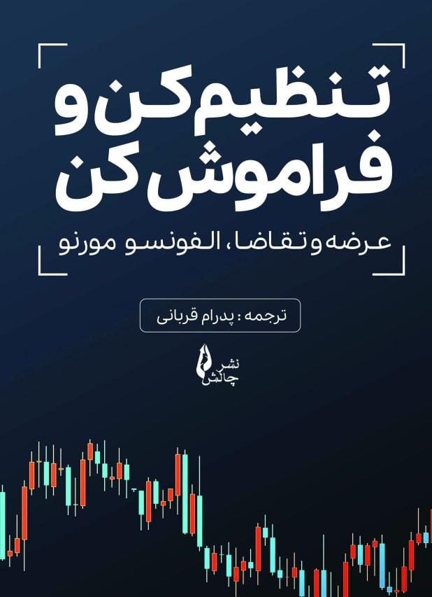 تصویر کتاب
