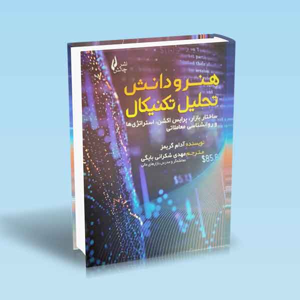 تصویر کتاب