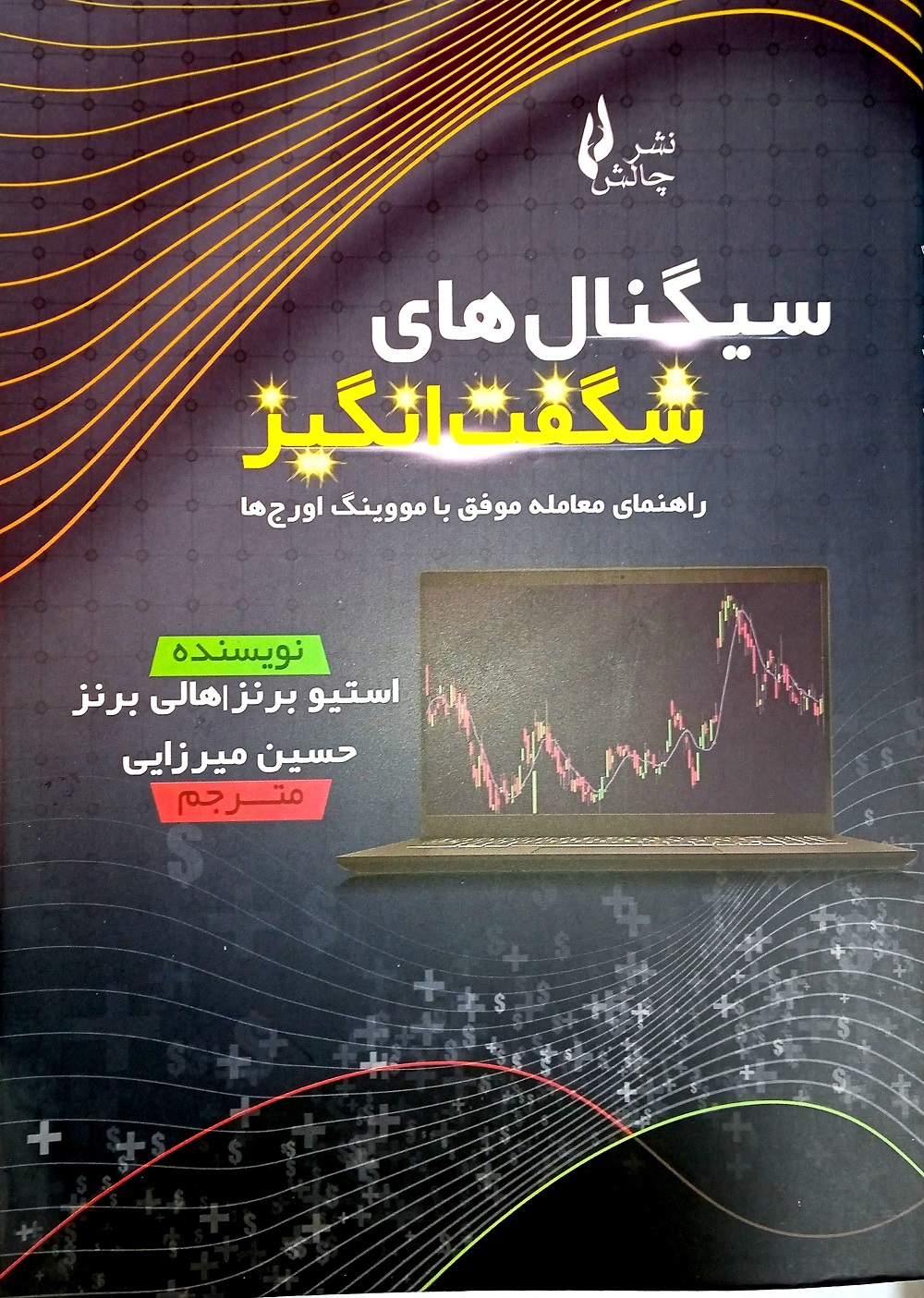 تصویر کتاب