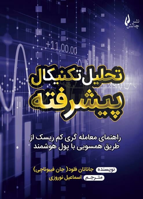 تصویر کتاب