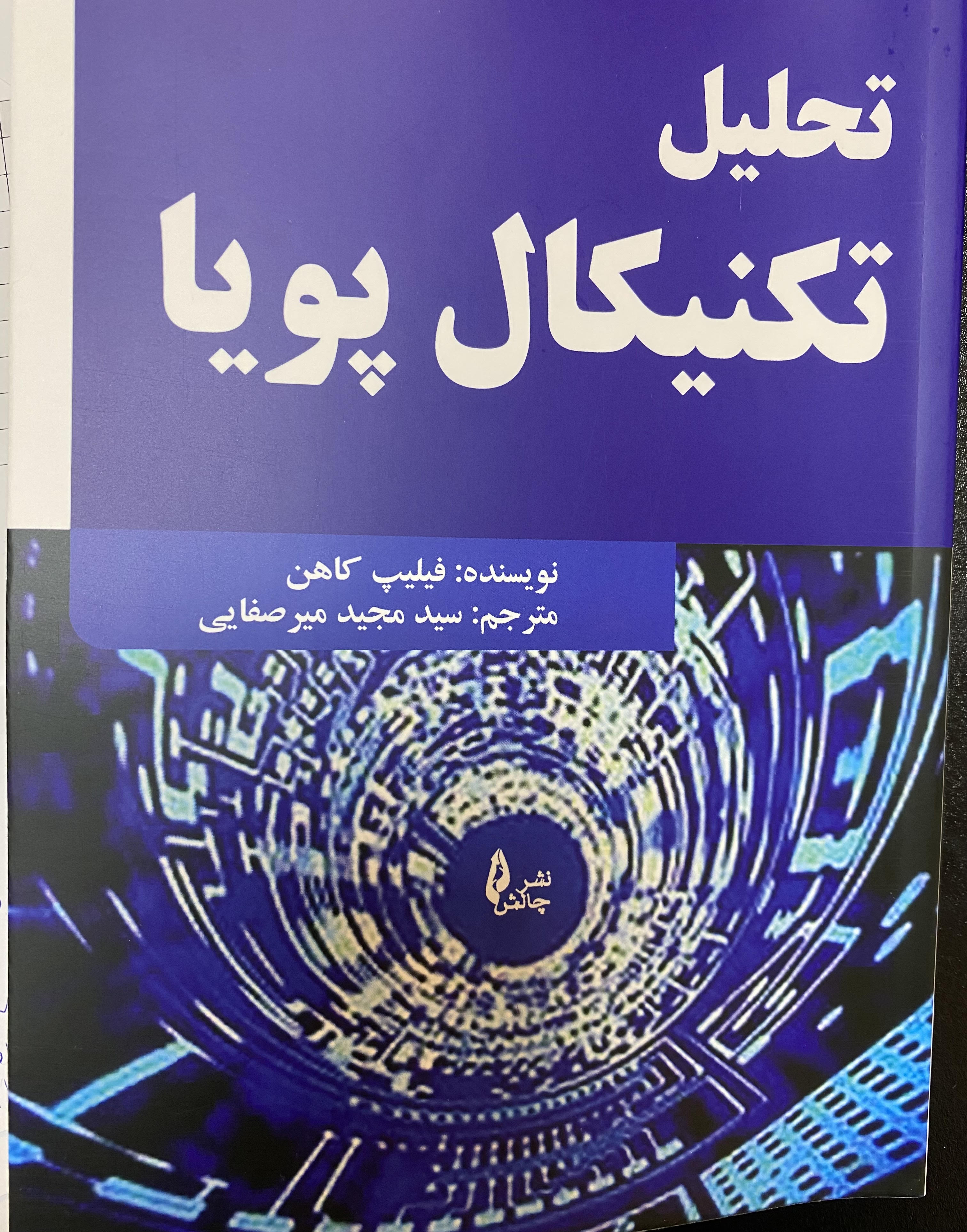 تصویر کتاب