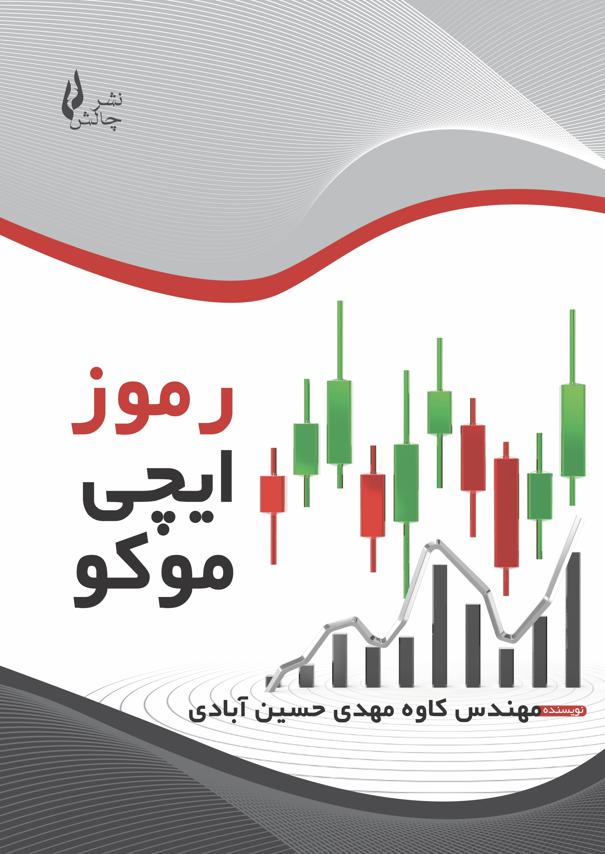 تصویر کتاب