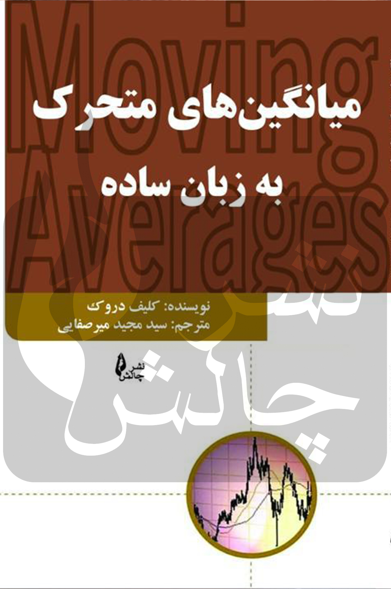 تصویر کتاب