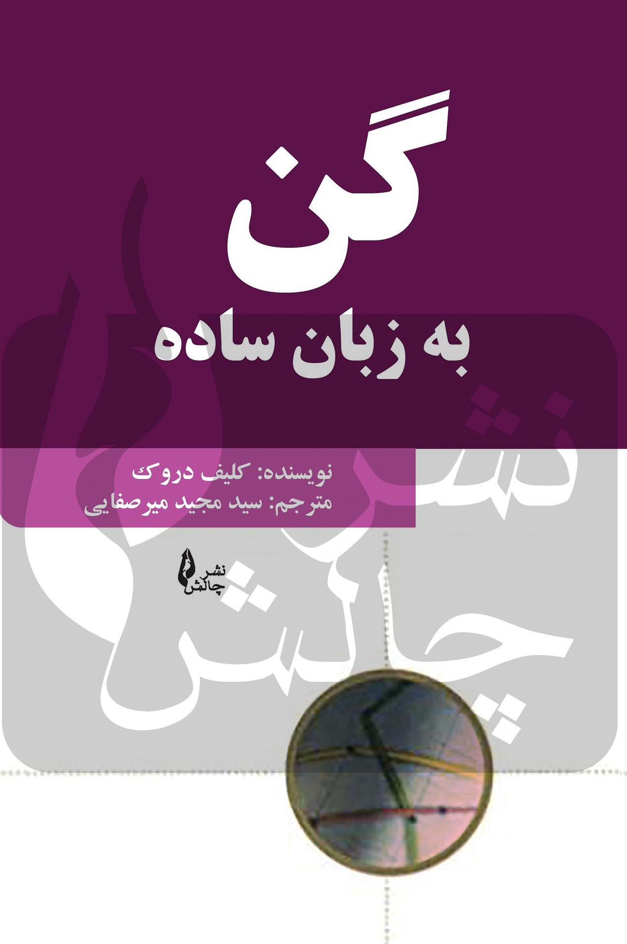 تصویر کتاب