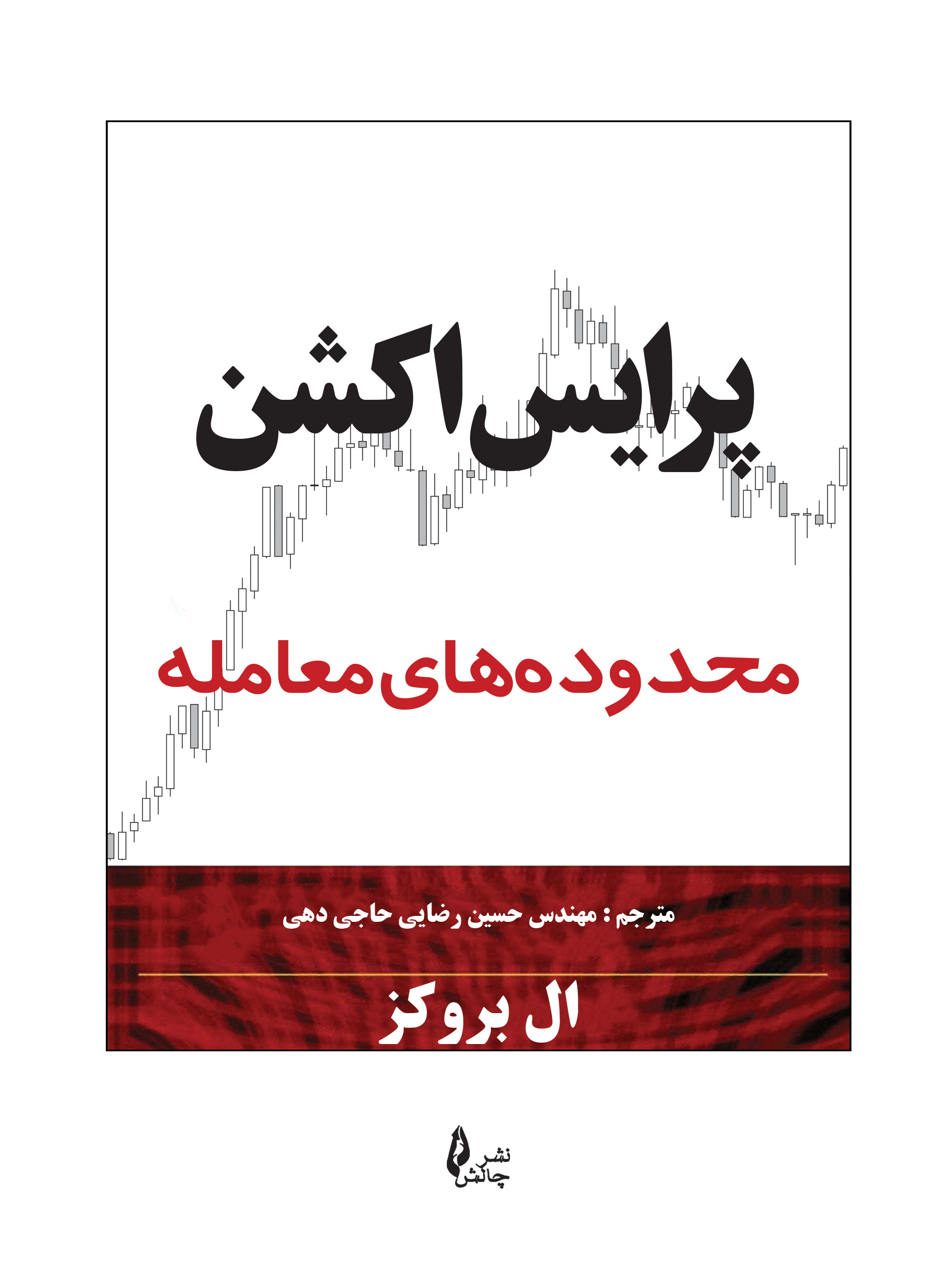 تصویر کتاب