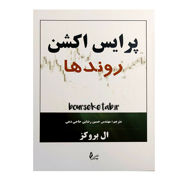 تصویر کتاب