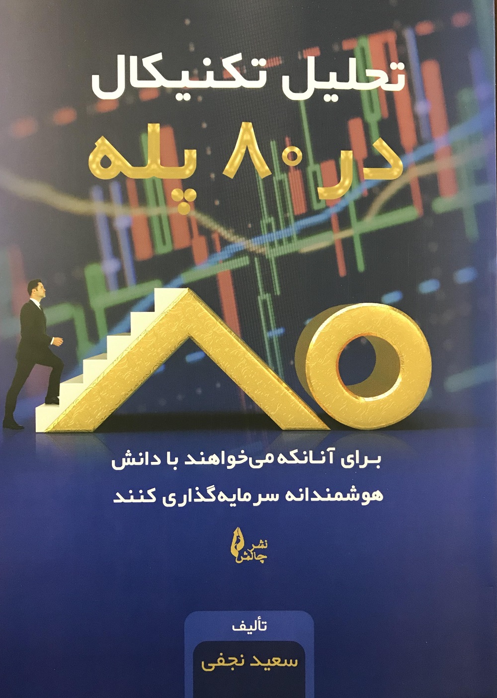 تصویر کتاب