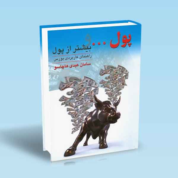 تصویر کتاب