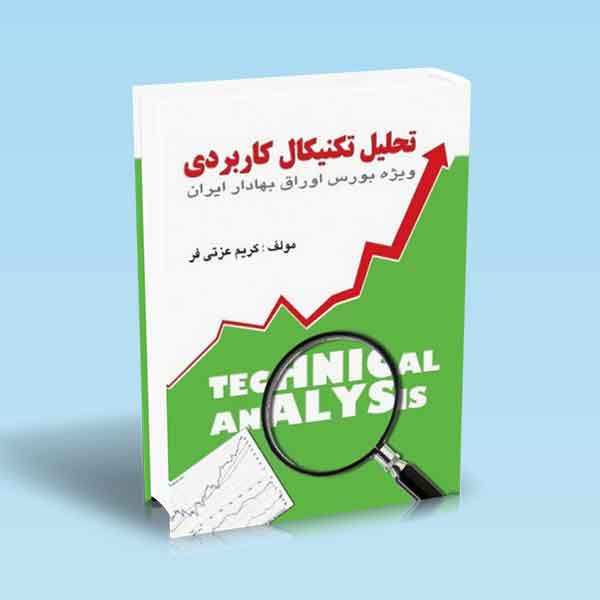 تصویر کتاب