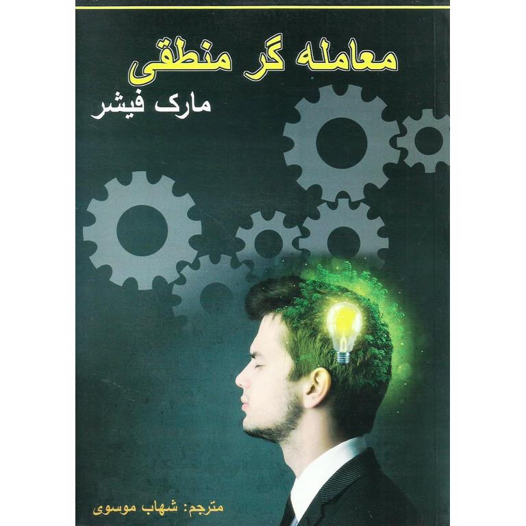 تصویر کتاب