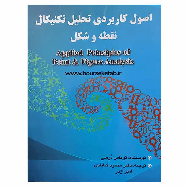 تصویر کتاب