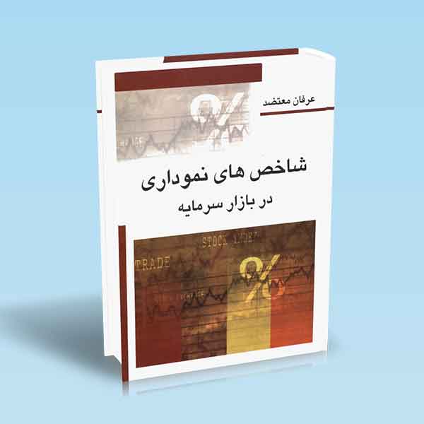 تصویر کتاب