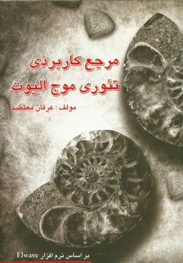 تصویر کتاب