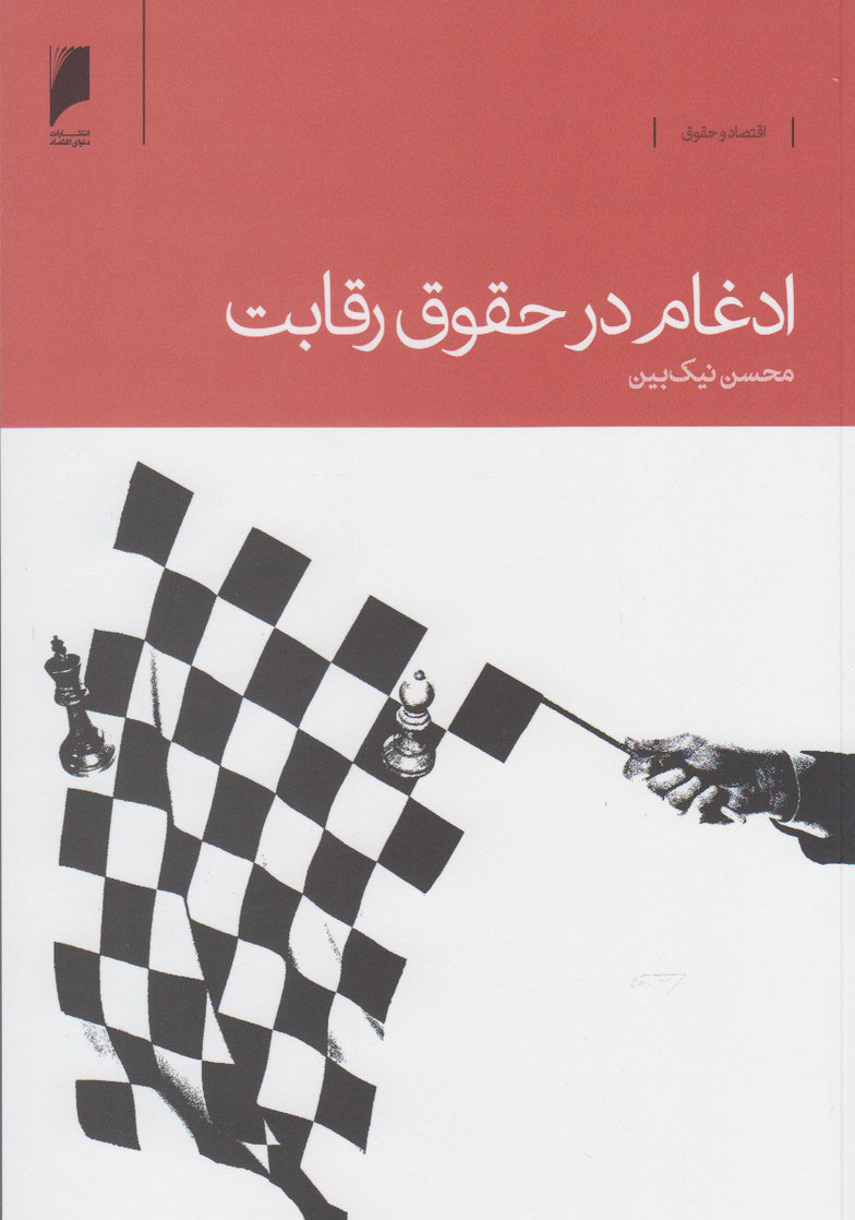 تصویر کتاب